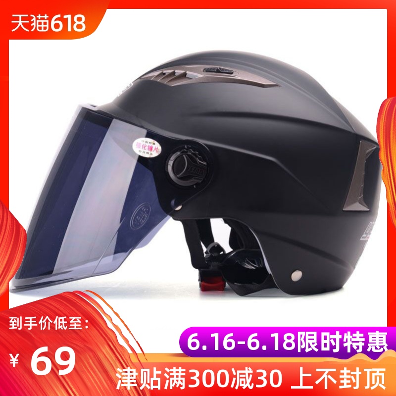 野马夏季电动摩托车头盔男女士四季通用夏天透气轻便式防晒安全帽在类目 摩托车/装备/配件, 摩托车骑士装备, 摩托车头盔中 - 来自Buy2taobao.com提供专业的淘宝代购服务