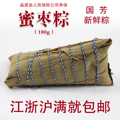 舌尖上的中国 湖州特产国芳粽子蜜枣粽红枣粽棕子散装新鲜现做在类目 粮油米面/南北干货/调味品, 方便速食, 粽子中 - 来自Buy2taobao.com提供专业的淘宝代购服务