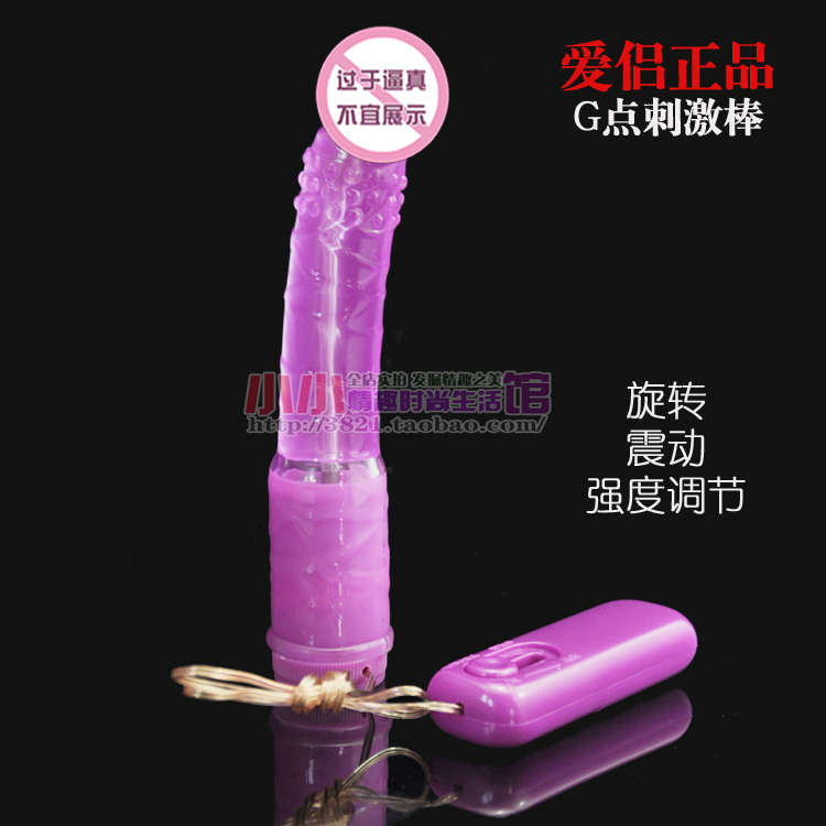爱侣仿真阳具G点棒震动摇摆高潮自慰棒 女用器