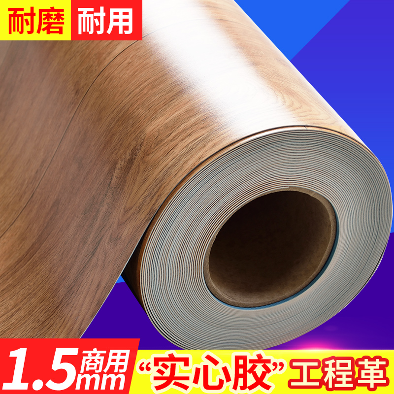household bedroom environmental protection plastic cement Wood Vinyl flooring thickening waterproof wear-resisting non-slip pvc floorin the Decoration main material , Floor , Vinyl flooring (PVC Floor) category - from Buy2taobao.com to provide professional Taobao agent buy service