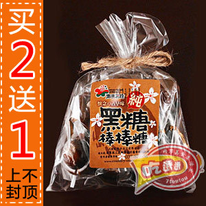  台湾进口正品儿童零食素手浣花黑糖话梅心棒棒糖果10支140g 补血
