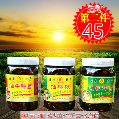第二件45元】460克*3瓶 鸡枞+松茸+牛肝菌 野生蘑菇即食云南特产在类目 粮油米面/南北干货/调味品, 南北干货/肉类干货, 干货/土特产, 香菇类中 - 来自Buy2taobao.com提供专业的淘宝代购服务
