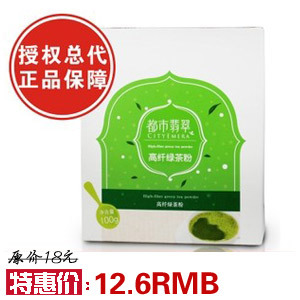  正品都市翡翠系列高纤绿茶粉100g纯天然食用润肠通便瘦身排毒养颜