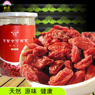  轩庆 宁夏特产枸杞子特级中宁枸杞王无熏染正品直销 特价