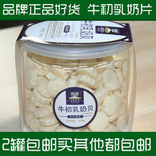  2罐包邮 内蒙古特产奶片雪原牛初乳奶贝350克罐装 新西兰进口奶源