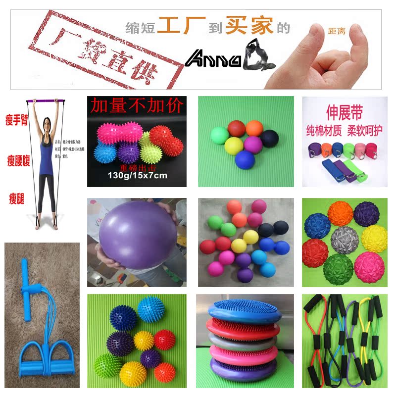 专业砖筋膜肌球瑜伽球半球三件套拉力器健身刺猬球伸展带辅助工具|ruв категории движение/йога/фитнес/фанаты товаров, йога, 瑜伽球 - от Buy2taobao.com для оказания профессиональной услуги покупки агента Taobao