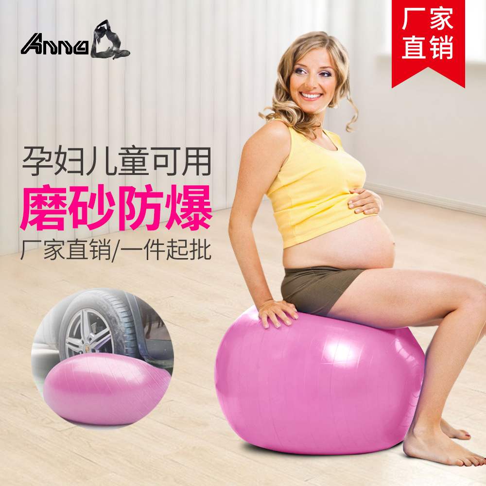 儿童瑜伽球加厚防爆正品初学者孕妇专用助产练垫球组合健身大龙球在类目 运动/瑜伽/健身/球迷用品, 瑜伽, 瑜伽球中 - 来自Buy2taobao.com提供专业的淘宝代购服务