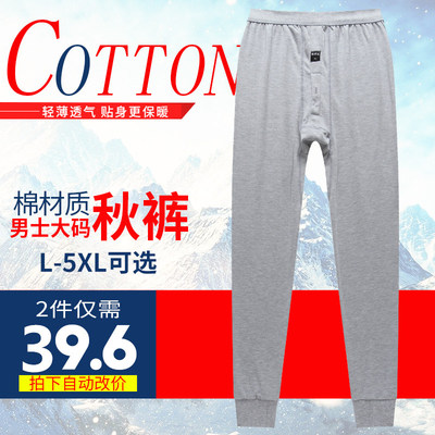 男士秋裤单件加肥大码宽松老人棉毛裤线裤男中老年纯棉打底裤衬裤