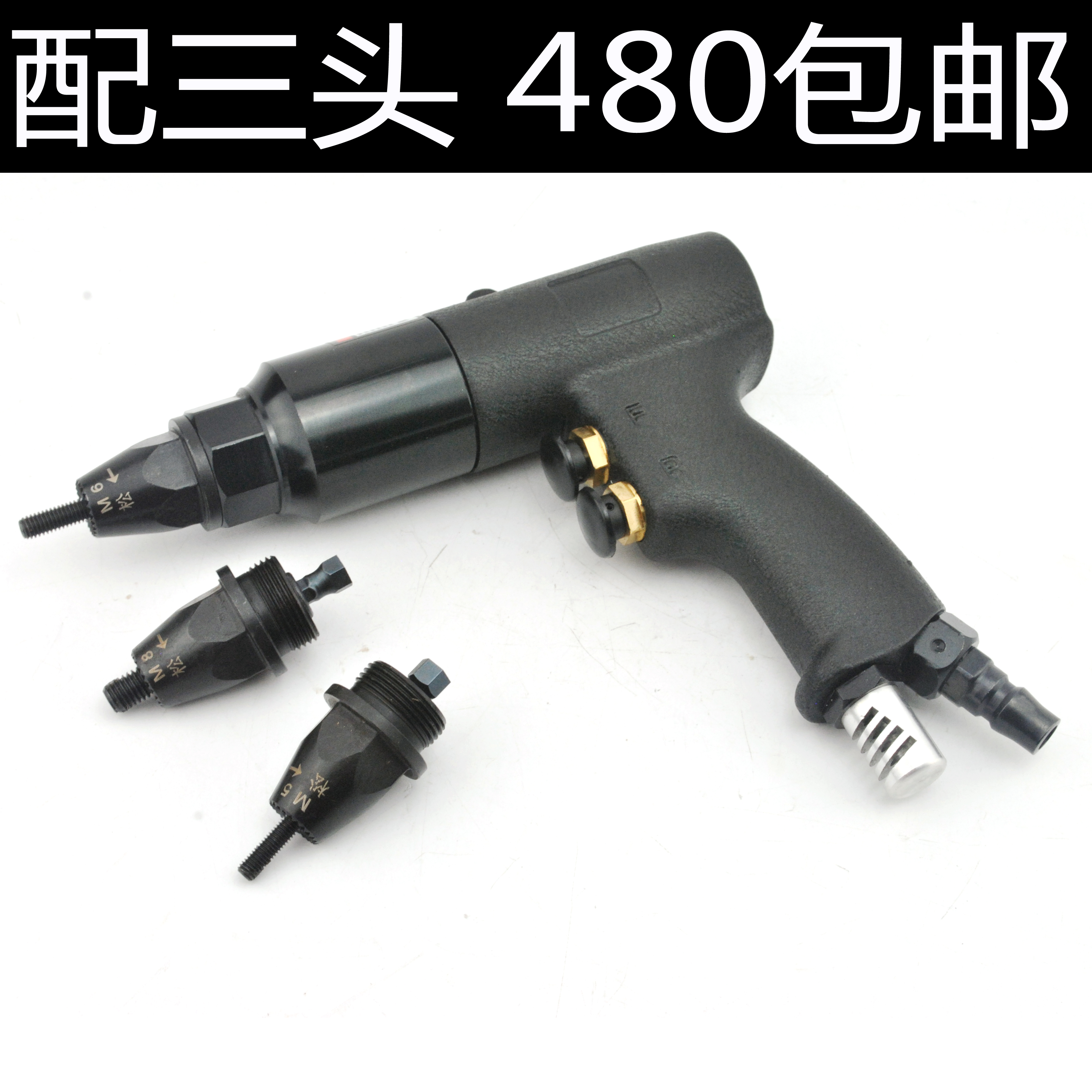 包邮台湾M3-M12气动拉帽枪拉铆枪工业级拉铆螺母枪拉母枪螺母枪在类目 五金/工具, 气动工具, 气动铆钉机中 - 来自Buy2taobao.com提供专业的淘宝代购服务
