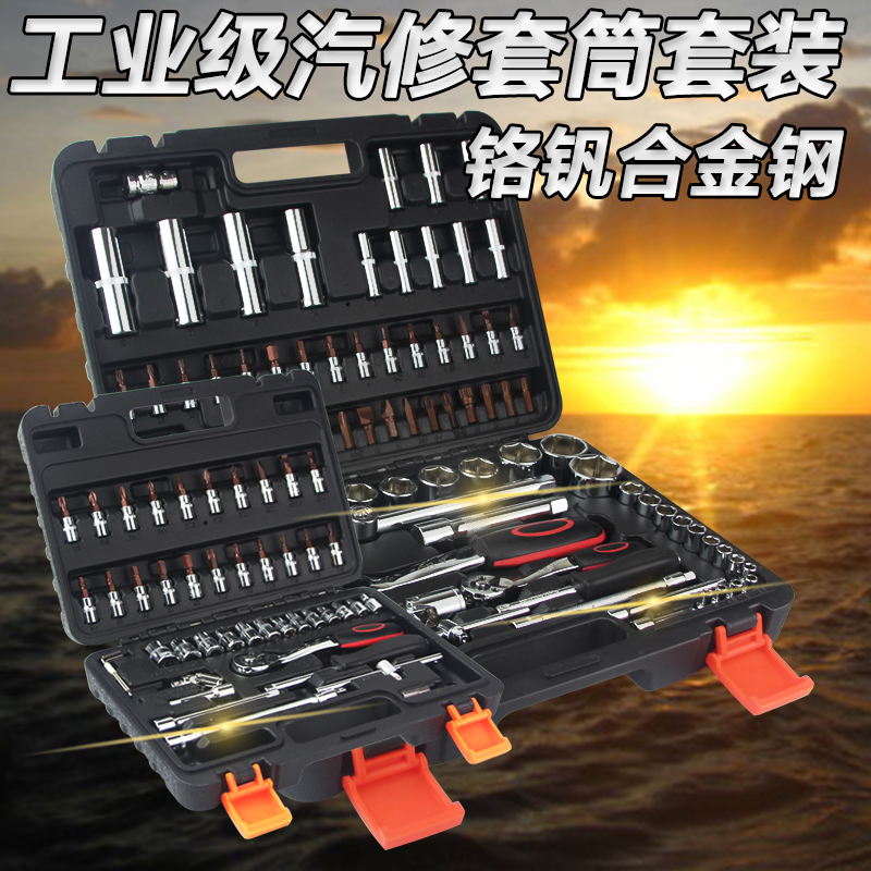 套筒扳手套装快速棘轮扳手组合汽车维修五金工具汽保汽修工具箱在类目 五金/工具, 手动工具, 工具组合套装, 组合套装中 - 来自Buy2taobao.com提供专业的淘宝代购服务