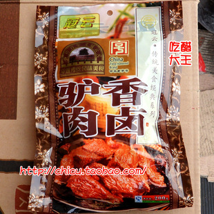  山西平遥特产 冠云香卤驴肉 200克 8袋包邮 经典袋装