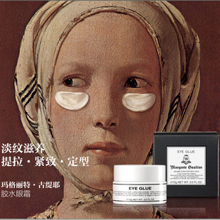 玛格丽特.古缇耶青春泉胶水眼霜 保湿祛皱提拉紧致 EYE GLUE 正品