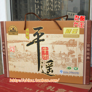  山西特产冠云平遥牛肉礼品盒装 180克x10袋 历史名吃百年经典包邮