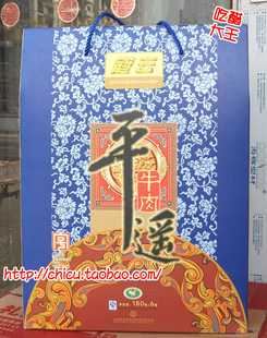  山西特产 冠云平遥牛肉 礼品盒装180克x6袋 蓝色礼盒 御宴 包邮