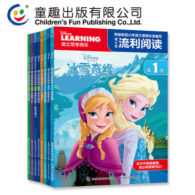 8册3-8岁拼音助读一二年级分级读物儿童动漫卡通电影识字学习图画书籍