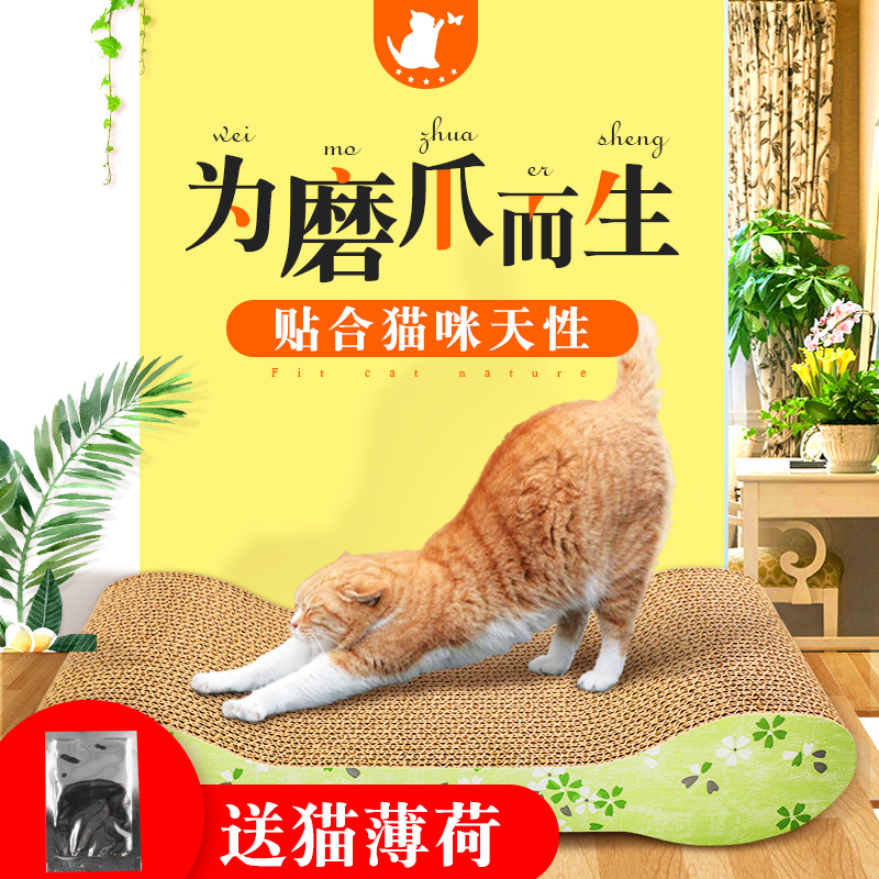猫抓板磨爪器猫窝磨爪板耐磨瓦楞纸纸箱大号猫抓垫猫咪玩具用品在类目 宠物/宠物食品及用品, 猫/狗玩具, 猫抓板中 - 来自Buy2taobao.com提供专业的淘宝代购服务