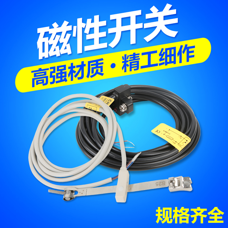 精品感应线磁性开关D-Z73 A93 C73 A54 CS1-J/F/G/S/E DS1-U M9B在类目 五金/工具, 气动工具, 气动元件中 - 来自Buy2taobao.com提供专业的淘宝代购服务