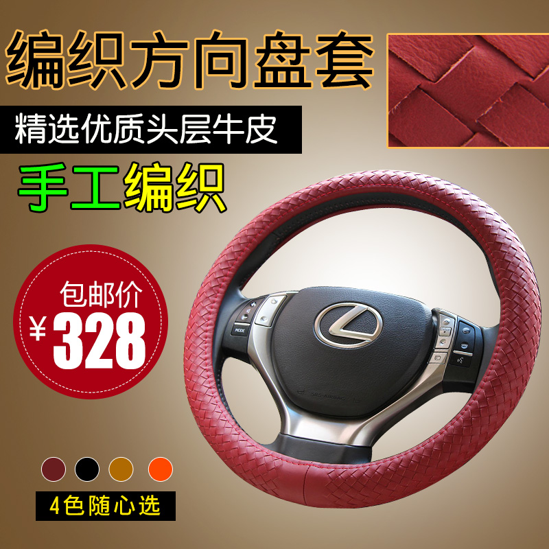 真皮編織方向盤套子雷克薩斯es250淩志nx保時捷卡宴Macan汽車把套在類目 汽車/用品/配件/改裝, 汽車用品/內飾品, 方向盤套中 - 來自Buy2taobao.com提供專業的淘寶代購服務