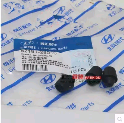 Beijing Hyundai Elantra Sonata Accent Elantra Tucson Rena car door Buffer block Originalin the Car/Articles/Fitting/Refit , Auto Parts and Accessories , Automotive Accessories , Lock lid category - from Buy2taobao.com to provide professional Taobao agent buy service