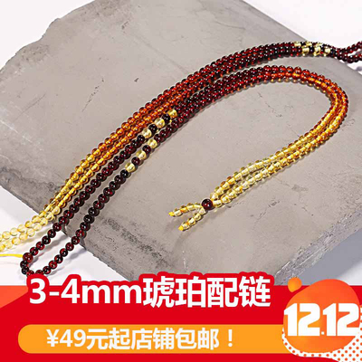 【天天特价】九宝琥珀蜜蜡项链吊坠彩虹配链毛衣链3-5mm男女