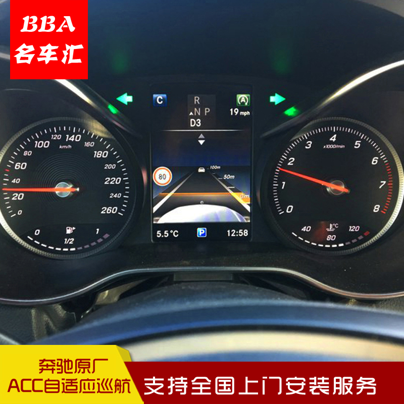 奔驰C GLC新E改装ACC自适应巡航C200LC260L E200 E300新S 23P辅助|ruв категории автомобиль/товаров/аксессуары/переоснащение, автозапчасти, других автомобильных внутреннее оборудование - от Buy2taobao.com для оказания профессиональной услуги покупки агента Taobao