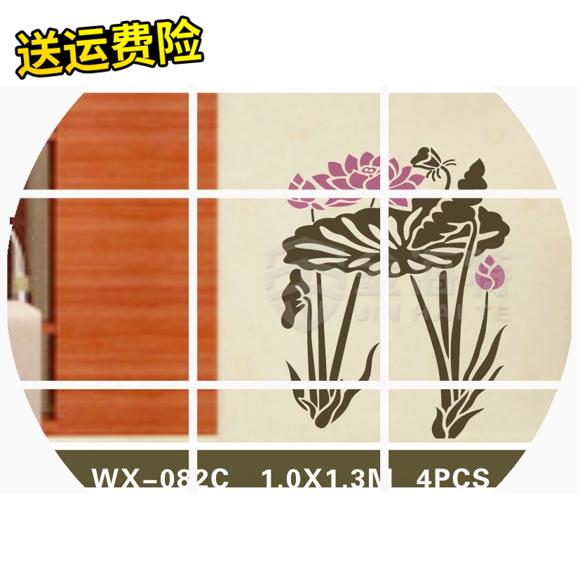 镂空印花模具液体壁纸漆硅藻泥液态墙纸涂料液体墙纸镂印板C系列在类目 基础建材, 涂料(乳胶漆), 艺术涂料中 - 来自Buy2taobao.com提供专业的淘宝代购服务