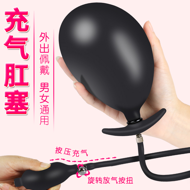 G点后庭柔软外出充气肛塞女用超大阳具肛门扩肛器男用佩戴拳交GD在类目 成人用品/避孕/计生用品, 女用器具, G点后庭中 - 来自Buy2taobao.com提供专业的淘宝代购服务