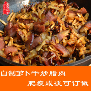  现做现卖 萝卜干炒腊肉烟熏肉 肥瘦咸淡可定做 开袋即食 熟食