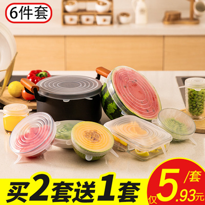 米选硅胶保鲜盖万能密封碗盖子家用食品级日本保鲜膜多功能圆形