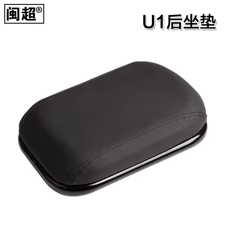 适用于小牛U1后座垫改装配件U1电动车后坐垫尾座垫子后座载人套件|ruв категории электромобиль/аксессуары/транспортных средств, электромобиль нулевой/аксессуары, электромобиль подушки - от Buy2taobao.com для оказания профессиональной услуги покупки агента Taobao