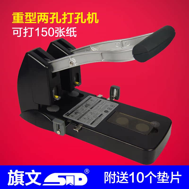 旗文打孔机重型打孔机空心两孔打孔机双孔打孔机P-1500打孔机|ruв категории электронный словарь/электрический бумажных книг/канцелярские принадлежности, переплёт товаров, перфоратор - от Buy2taobao.com для оказания профессиональной услуги покупки агента Taobao