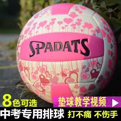 氣排球7號 中老年健身標准汽排球成人輕軟式訓練比賽專用球不傷手在類目 運動/瑜伽/健身/球迷用品, 排球, 排球中 - 來自Buy2taobao.com提供專業的淘寶代購服務