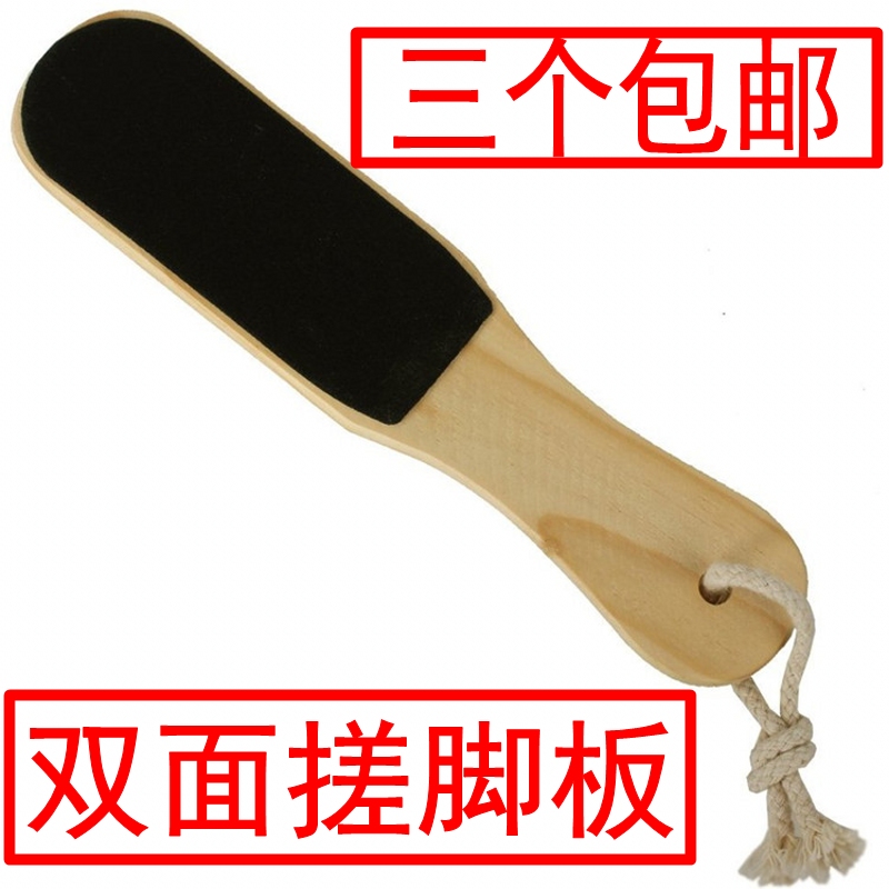 双面搓脚板磨脚石磨脚板洗脚刷去死皮锉修脚刀器去老茧在类目 家庭/个人清洁工具, 个人洗护清洁用具, 搓脚板/洗脚刷/磨脚石中 - 来自Buy2taobao.com提供专业的淘宝代购服务