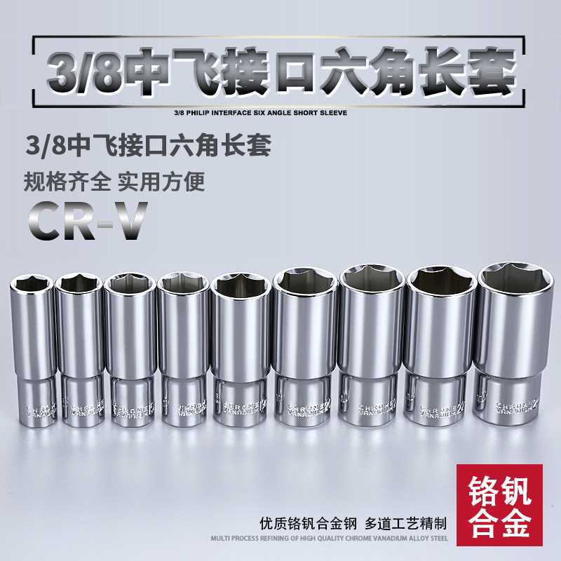 银龙岛 中飞长套筒3/8开口六角6角加长套管头棘轮扳手10mm接口24|msdalam kategori perkakasan/alat, Alat-alat tangan, Lengan dan aksesori, panjang sudut lengan 6 - dari Buy2taobao.com untuk memberikan perkhidmatan ejen Taobao profesional membeli