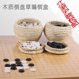 Hotels in Ziyun fine porcelain Weiqi set wooden dual-use plastic straw checkerboard Backgammon