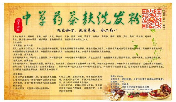 天然茶籽粉/皂角粉中草药茶麸洗发粉/洗头洗发溢脂溢性脱发/头油在类目 洗护清洁剂/卫生巾/纸/香薰, 家庭环境清洁剂, 多用途清洁剂中 - 来自Buy2taobao.com提供专业的淘宝代购服务
