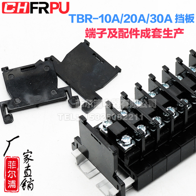 导轨式接线端子D-TBR-10A 20A 30A排组合式通用挡板 挡片 隔离板