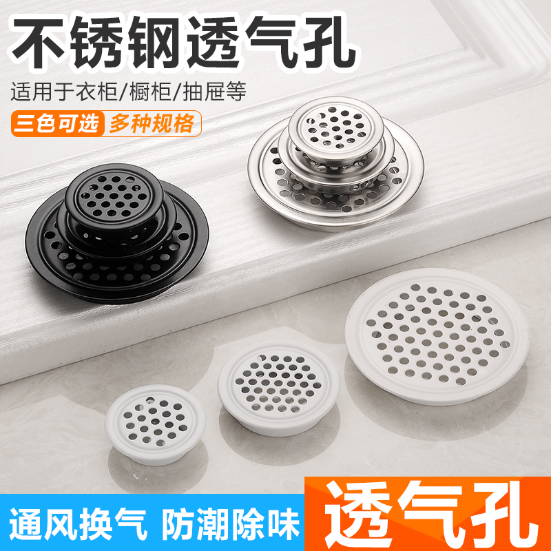 不锈钢透气孔家具鞋柜橱柜衣柜子圆形通气防虫燃气灶通风盖装饰盖在类目 基础建材, 家用五金, 家具五金, 线孔盖中 - 来自Buy2taobao.com提供专业的淘宝代购服务