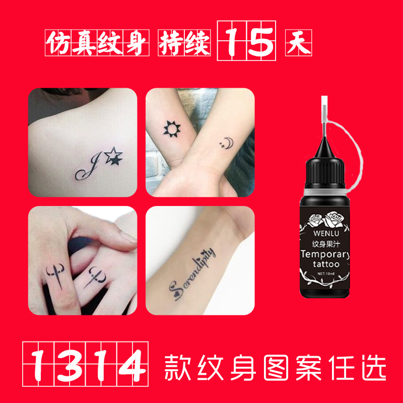 情侶洗不掉的金泫雅系網紅小紋身貼果汁液凍汙圖案文身乳2019新款在類目 彩妝/香水/美妝工具, 身體彩繪中 - 來自Buy2taobao.com提供專業的淘寶代購服務