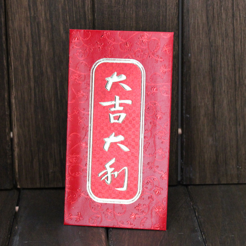 【串串喜特惠】结婚小红包 利是封 改口红包袋大吉大利创意新娘包 【串串喜特惠】结婚小红包 利是封 改口红包袋大吉大利创意新娘包