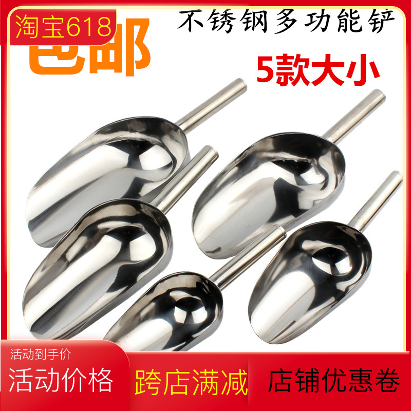 包邮加厚不锈钢冰铲栗子铲瓜子铲糖铲面铲食品铲子米铲咖啡铲茶铲|ruв категории кухня/посуда, посуда, готовить совок, полный набор совок - от Buy2taobao.com для оказания профессиональной услуги покупки агента Taobao