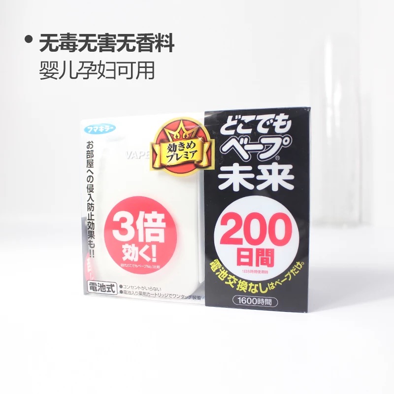Japan vape future Electronic insect repellent 150 baby portable Electric Ultrasonic wave replace babyin the Home Daily , Deworming supplies , Ultrasonic insect repellent/Electronic insect repellent category - from Buy2taobao.com to provide professional Taobao agent buy service
