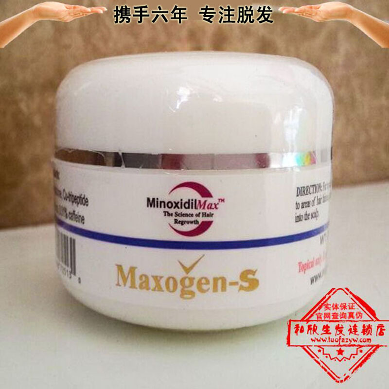 美國Maxogen-S 安體乳液 溫和型男女通用防掉舒通毛發營養乳液在類目 美髮護髮/假髮, 洗髮護髮(新), 護髮中 - 來自Buy2taobao.com提供專業的淘寶代購服務