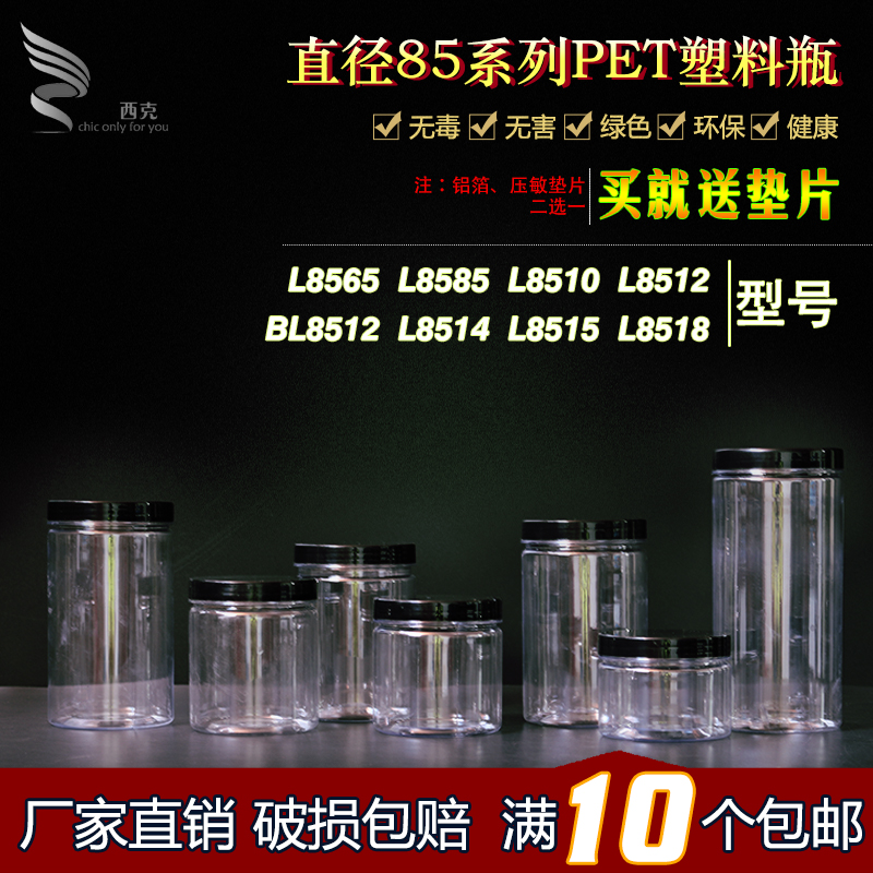 85口径黑色盖食品PET塑料瓶花茶包装瓶透明塑料罐密封储物罐包邮|msdalam kategori dapur/memasak Appliances, Alat dapur/Penyimpanan dapur, botol penyimpanan/bekas penyimpanan dapur, kanister - dari Buy2taobao.com untuk memberikan perkhidmatan ejen Taobao profesional membeli