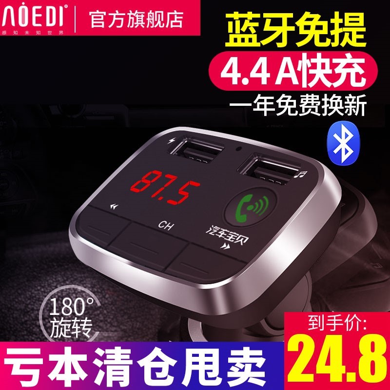车载MP3播放器多功能蓝牙免提电话接收音乐U盘汽车用点烟器充电器|ruв категории автомобиль/товаров/аксессуары/переоснащение, Автомобильная аудио - видео/средства электронной/приборов, Автомобильная аудио - видео, Mp3/MP4 - от Buy2taobao.com для оказания профессиональной услуги покупки агента Taobao