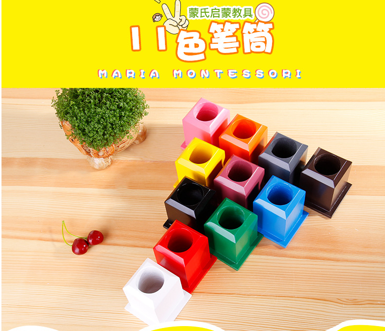 蒙氏教具11色铅笔筒蒙台梭利蒙特梭利教具国际版婴幼儿早教玩具在类目 玩具/童车/益智/积木/模型, 早教/智能玩具, 其它早教玩具类中 - 来自Buy2taobao.com提供专业的淘宝代购服务