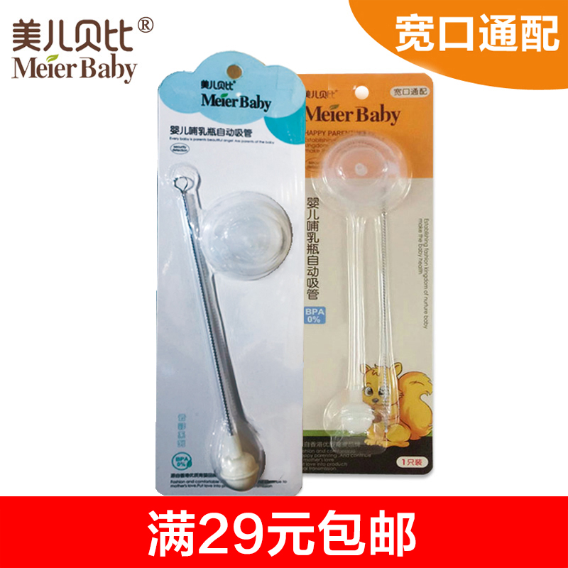 US children Bebi Feeding bottle parts baby Wide caliber currency strawin the Diapers/Care/Feeding/Push lathe , Cups/Tableware/Grind/Attachment , Straw category - from Buy2taobao.com to provide professional Taobao agent buy service