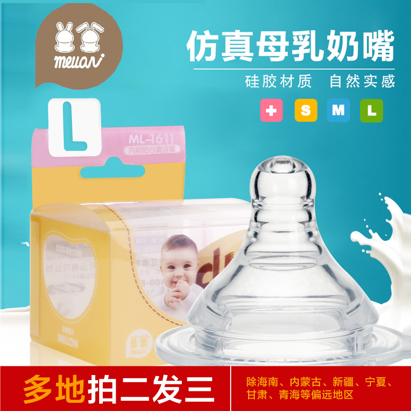 quality goods Beautiful it beautiful it Wide caliber nipple caliber silica gel Real sense simulation Breast milk softin the Diapers/Care/Feeding/Push lathe , Nipple/Pacifiers , Nipple/Pacifier category - from Buy2taobao.com to provide professional Taobao agent buy service