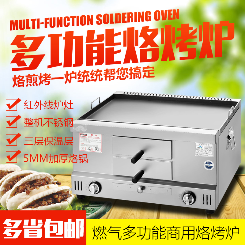 燃气商用烤饼炉肉夹馍机白吉馍炉子老潼关肉夹馍烤箱烧驴肉火烧炉|msdalam kategori dapur/memasak Appliances, barbeku/bakeware, ketuhar BBQ/BBQ peralatan DIY, Grill - dari Buy2taobao.com untuk memberikan perkhidmatan ejen Taobao profesional membeli
