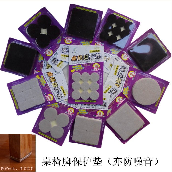 thickening Self adhesive Furniture feet Protective pads Increase the large size Chair pads Table and chair mats Table heightin the Storage consolidation , Family finishing equipment , Tables Ottomans category - from Buy2taobao.com to provide professional Taobao agent buy service